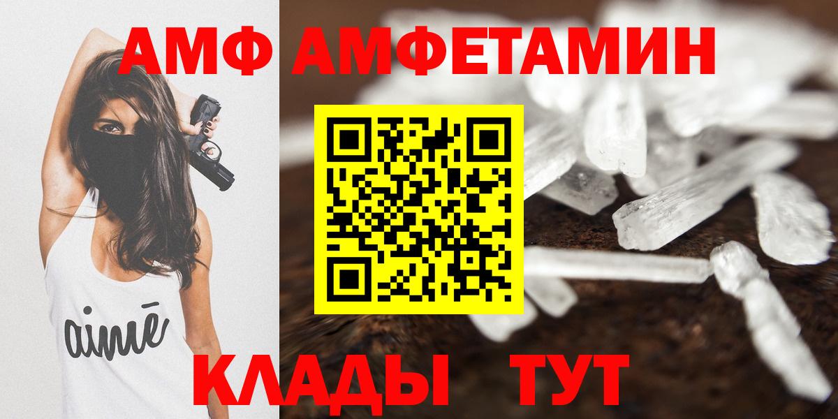Бор  АМФЕТАМИН Premium  АМФ  Вход с VPN  Амфетамин 