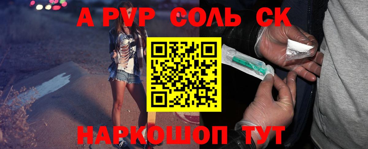 Alpha PVP СК  А ПВП СК КРИС  Бор  Вход с VPN 