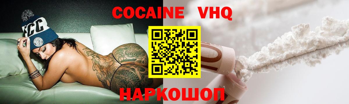 Cocaine 98% Бор