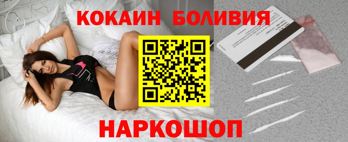 COCAIN  Вход с VPN  Бор  КОКАИН 99% 