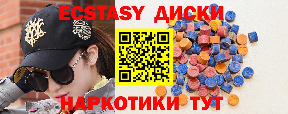 где купить наркоту  Экстази круглые  Вход с VPN  Бор 