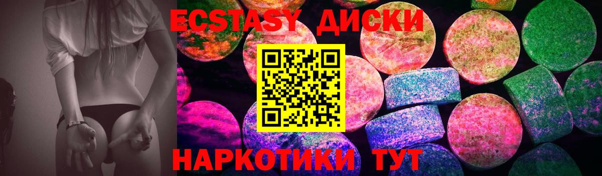 Ecstasy 250 мг Бор
