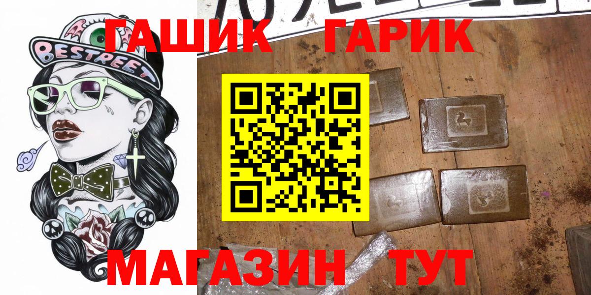 ГАШИШ Cannabis Бор