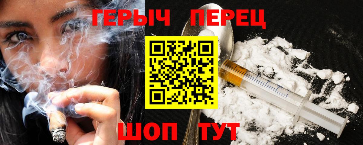 ГЕРОИН VHQ  Вход с VPN  Бор 