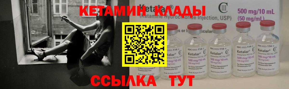 КЕТАМИН VHQ Бор