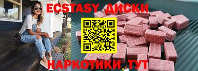 экстази Балаково