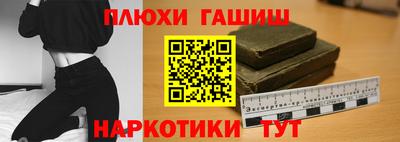 синтетический гашиш Балашиха