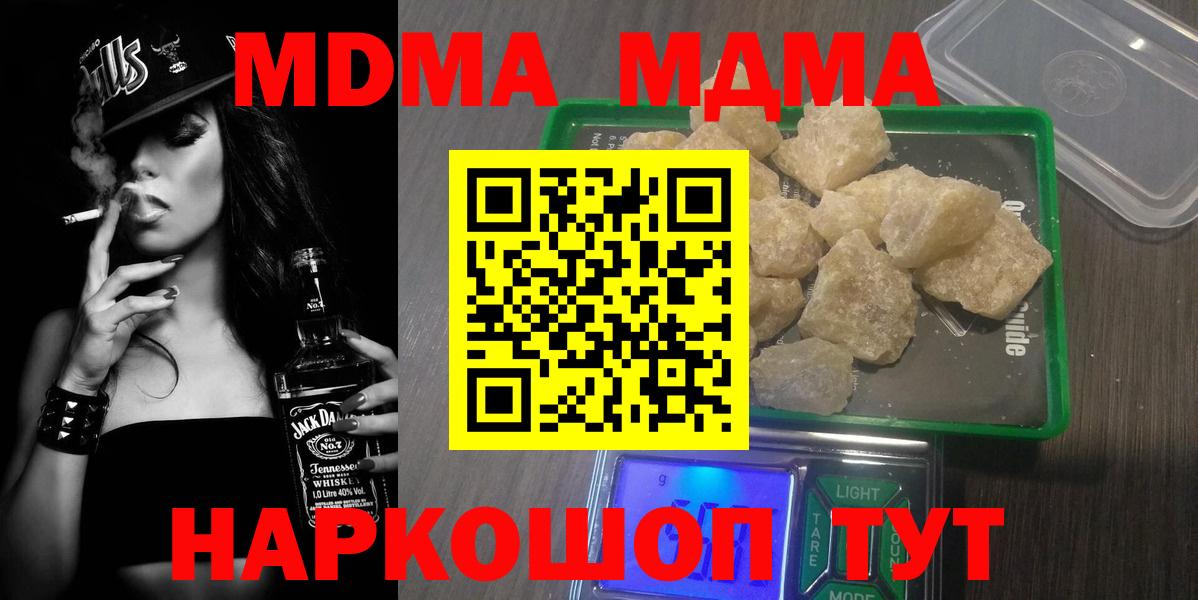 MDMA Molly  МДМА crystal  Бор  Вход с VPN 
