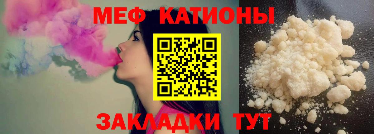 Меф мяу мяу  Бор