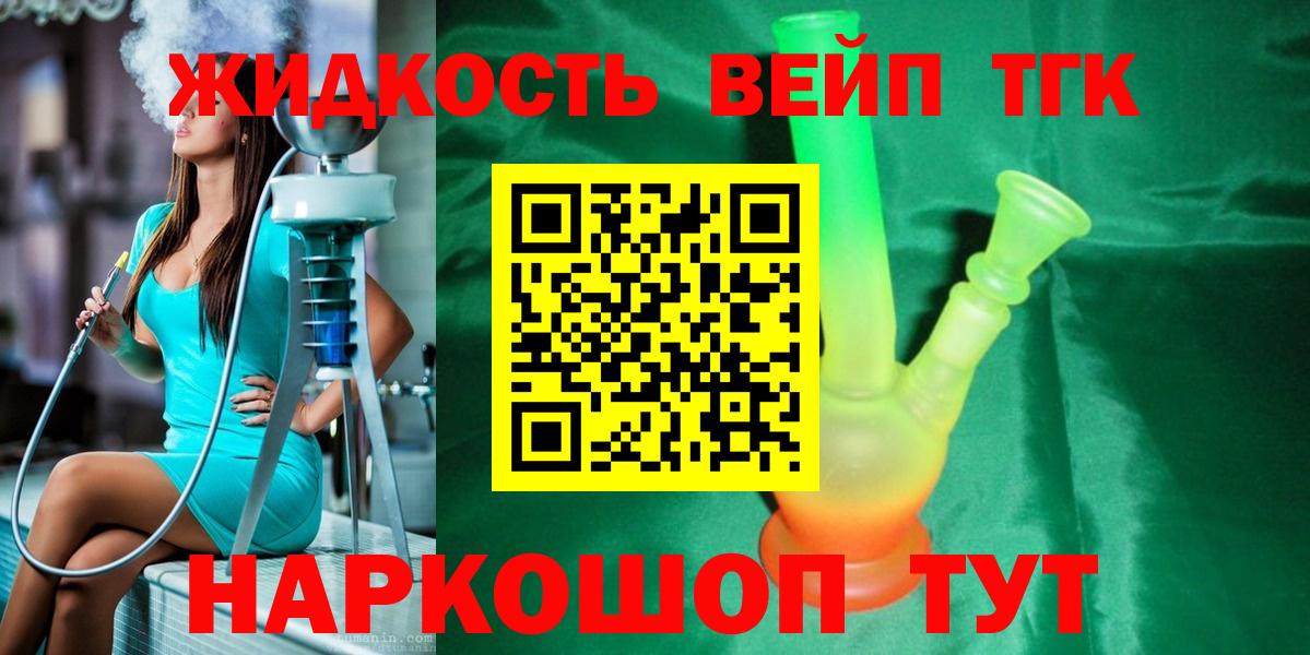 цены   ТГК гашишное масло  Бор  Вход с VPN  ТГК Wax 