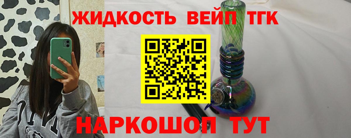 Дистиллят ТГК вейп с тгк Бор